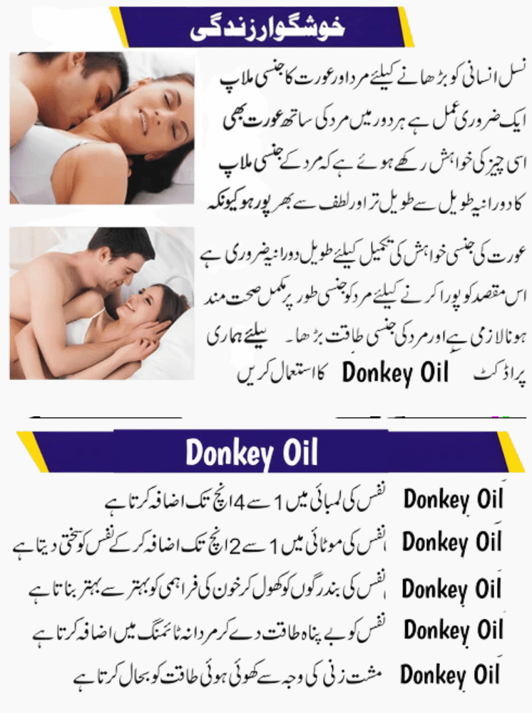 Donkey Oil Kay Fawaid